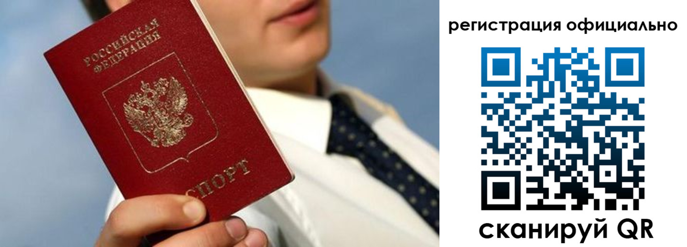 прописка регистрация в Заинске
