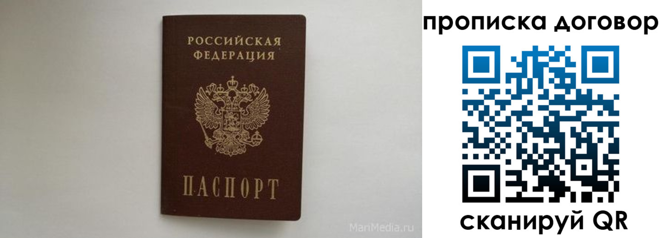 прописка регистрация в Заинске