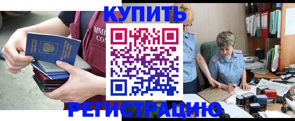 временная регистрация гарантия в Заинске