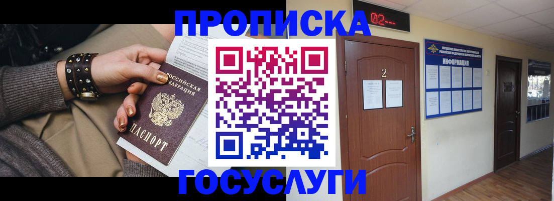 временная регистрация адрес в Заинске
